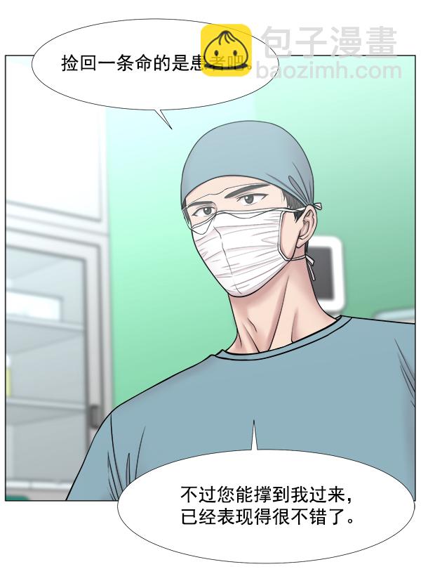 [第2部] 第44话 第一手术室37