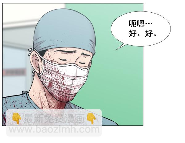[第2部] 第44话 第一手术室38