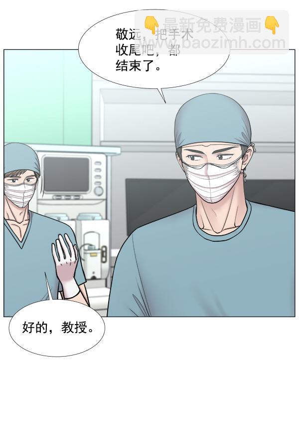 [第2部] 第44话 第一手术室39