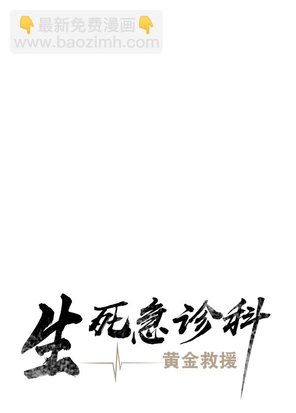 [第2部] 第44话 第一手术室40