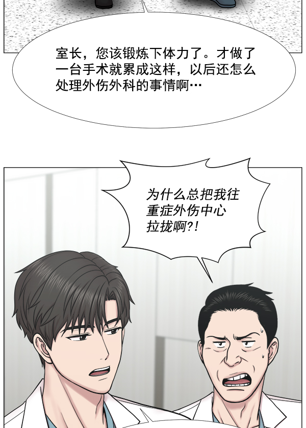 [第2部] 第44话 第一手术室43