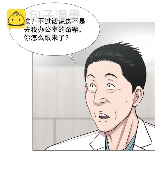 [第2部] 第44话 第一手术室45