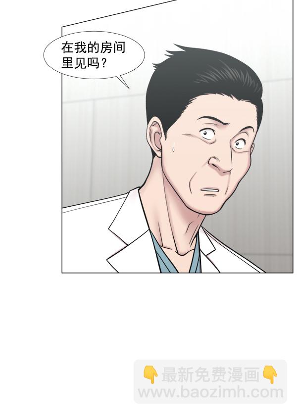 [第2部] 第44话 第一手术室47