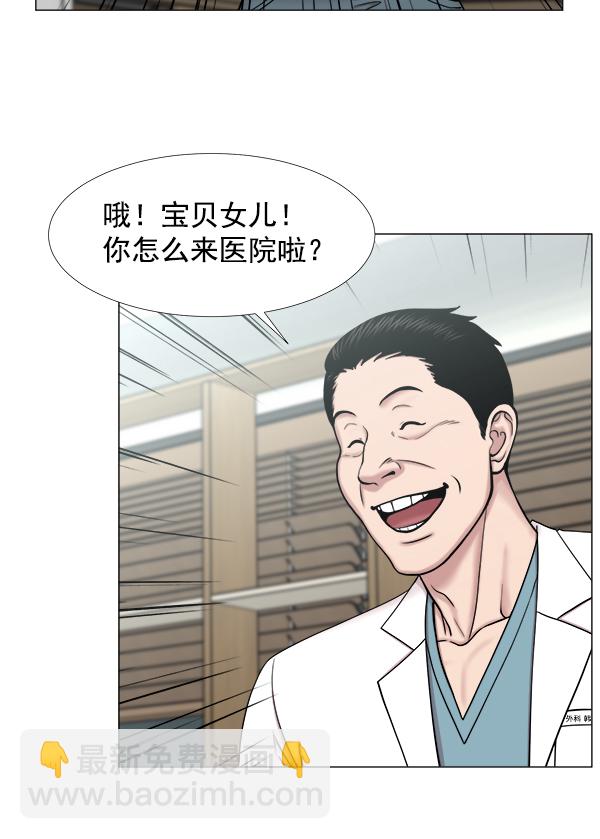 [第2部] 第44话 第一手术室49