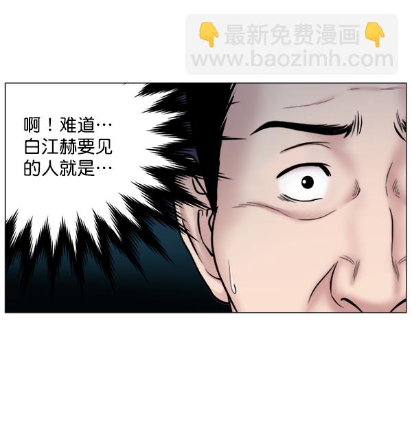 [第2部] 第44话 第一手术室54