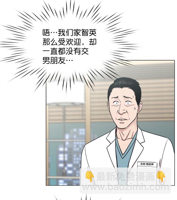 [第2部] 第44话 第一手术室59