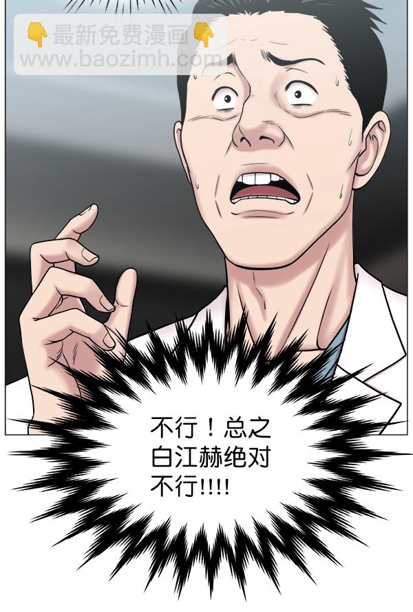 [第2部] 第44话 第一手术室63
