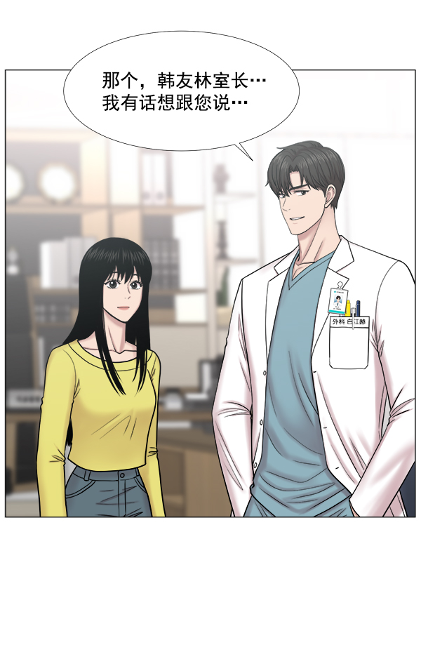 [第2部] 第44话 第一手术室64
