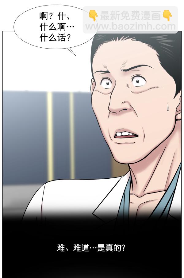 [第2部] 第44话 第一手术室65