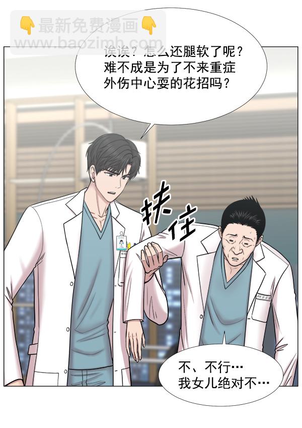 [第2部] 第44话 第一手术室68