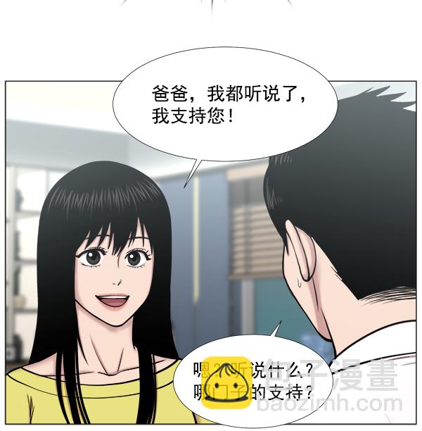 [第2部] 第44话 第一手术室71