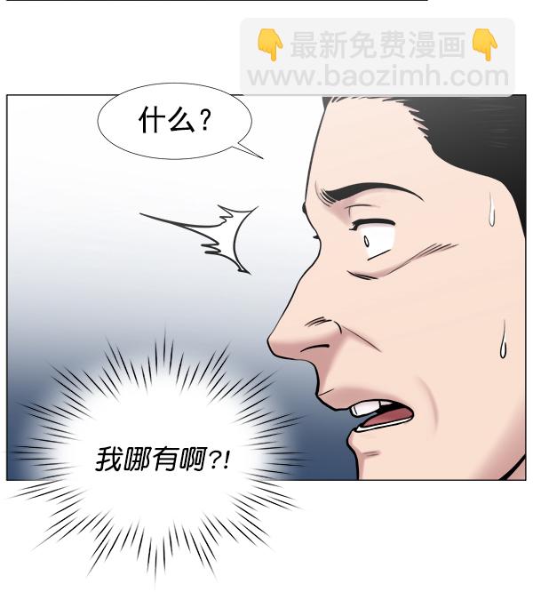 [第2部] 第44话 第一手术室74