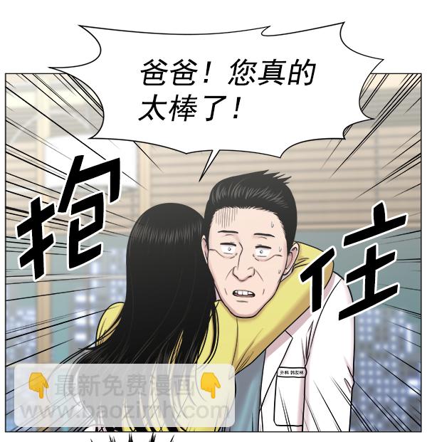 [第2部] 第44话 第一手术室75