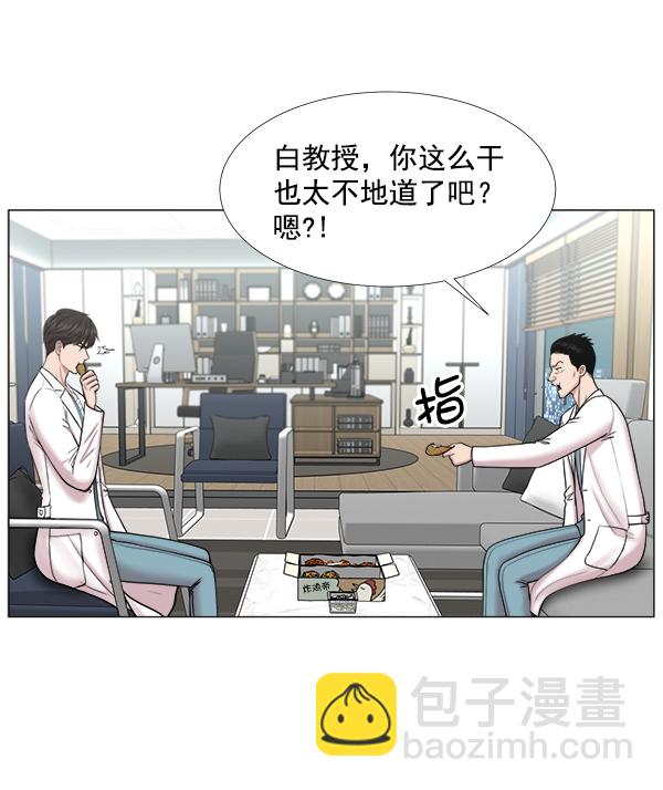 [第2部] 第44话 第一手术室79