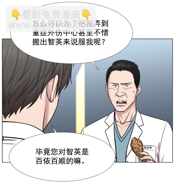 [第2部] 第44话 第一手术室81