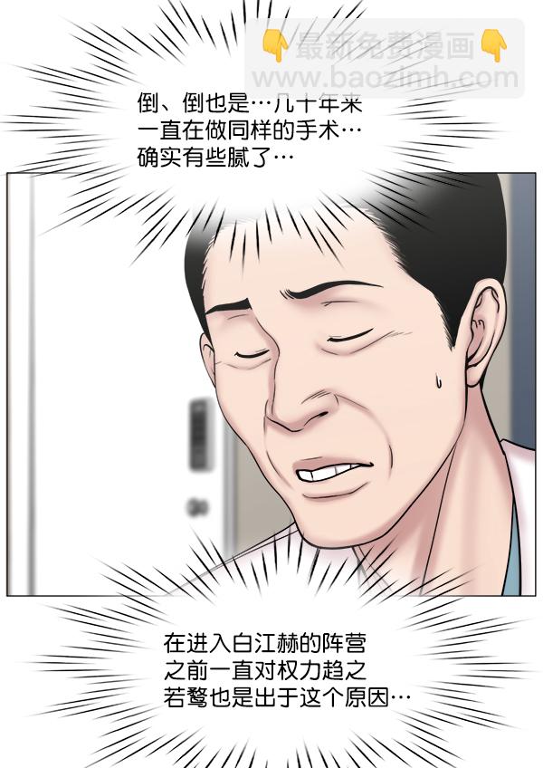 [第2部] 第44话 第一手术室83