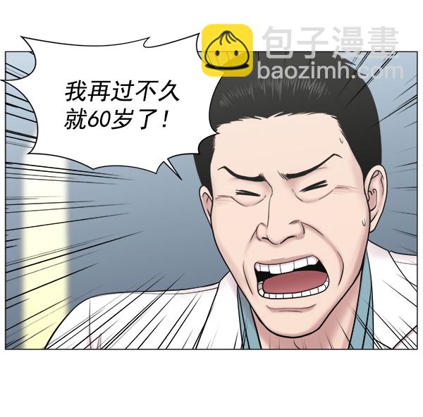 [第2部] 第44话 第一手术室85
