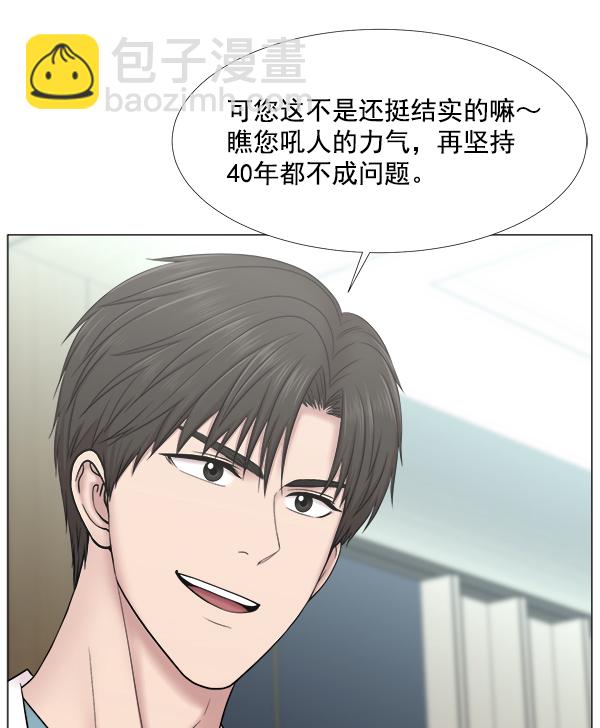 [第2部] 第44话 第一手术室86