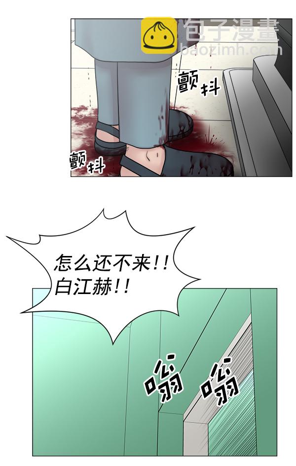 [第2部] 第44话 第一手术室9