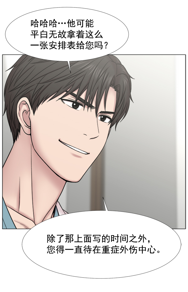 [第2部] 第45话 纪录片15