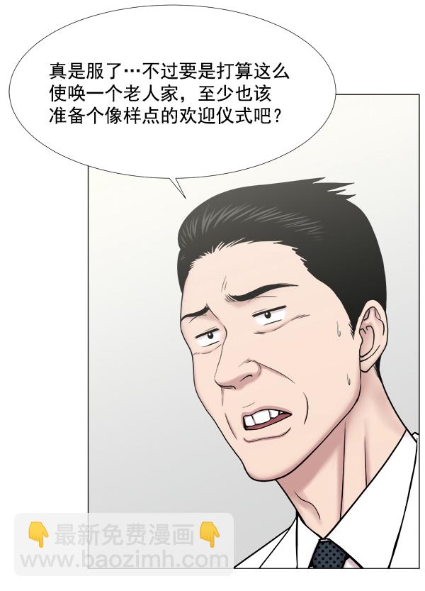 [第2部] 第45话 纪录片19