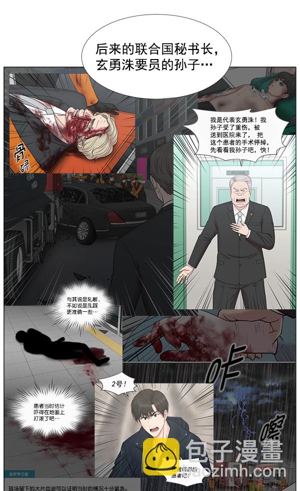 [第2部] 第45话 纪录片48