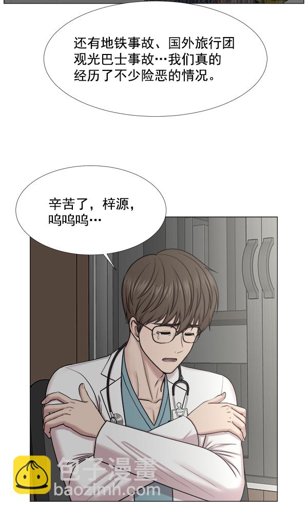 [第2部] 第45话 纪录片49