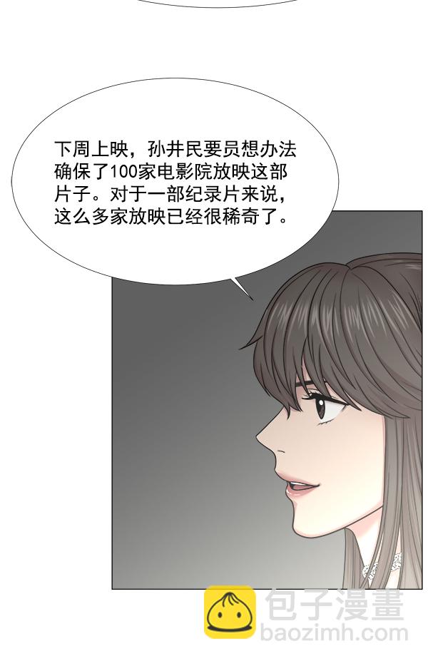 [第2部] 第45话 纪录片60
