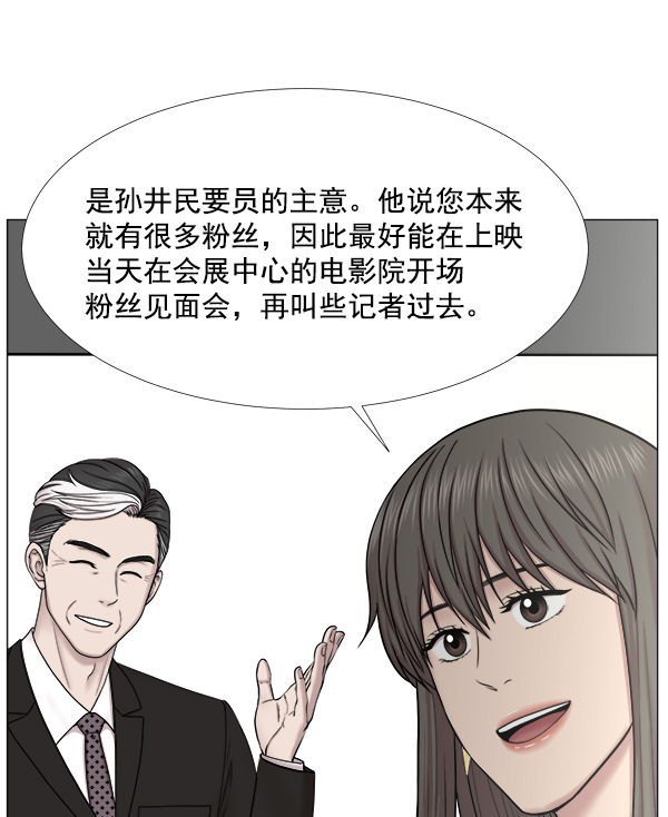 [第2部] 第45话 纪录片65