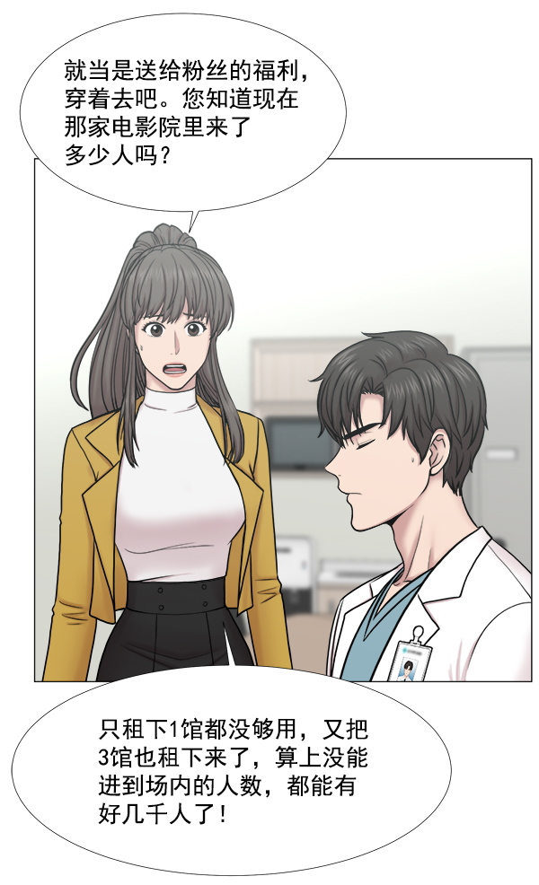 [第2部] 第45话 纪录片76