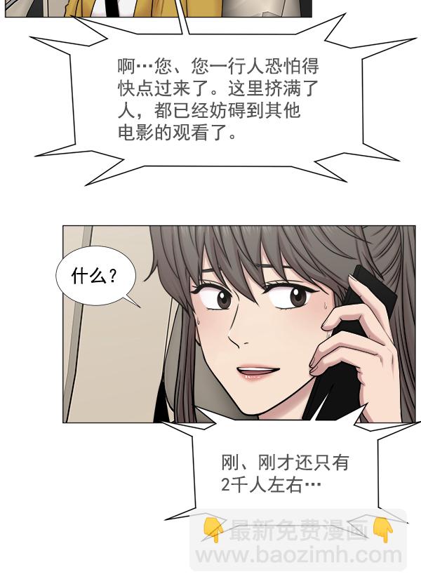 [第2部] 第46话 台上问候16