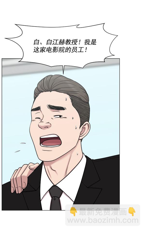 [第2部] 第46话 台上问候26