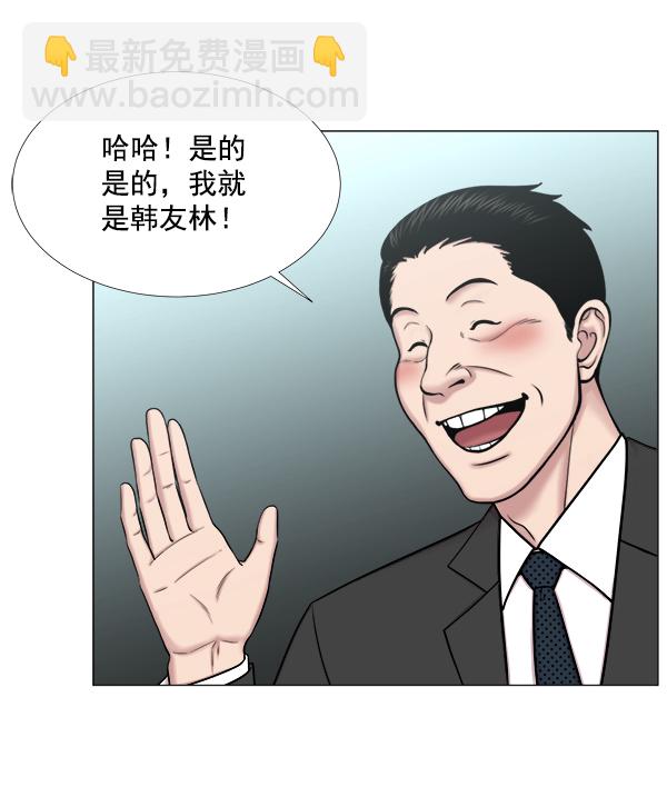 [第2部] 第46话 台上问候45