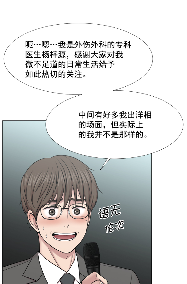 [第2部] 第46话 台上问候53