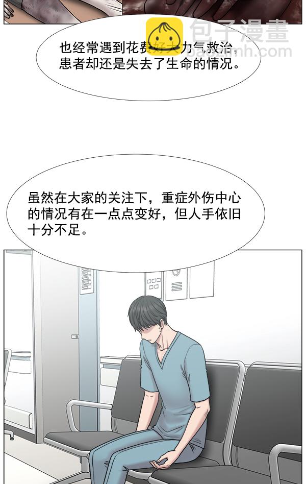 [第2部] 第46话 台上问候57
