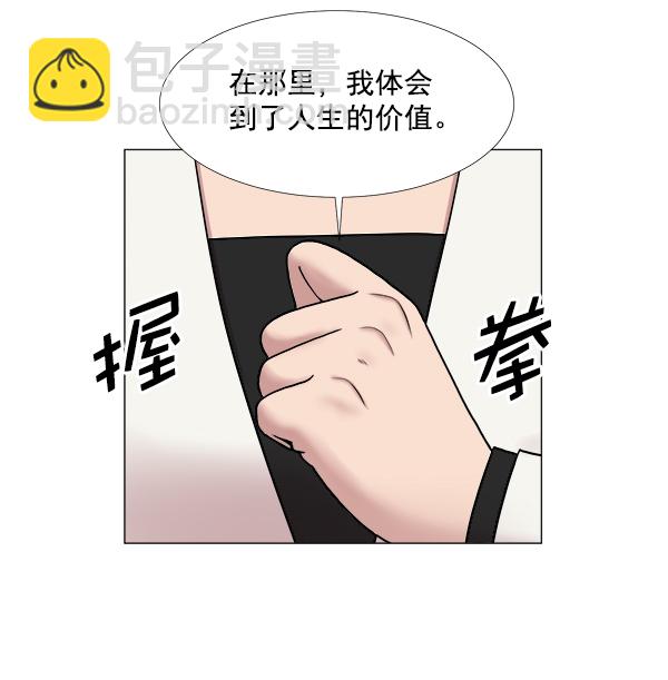 [第2部] 第46话 台上问候60
