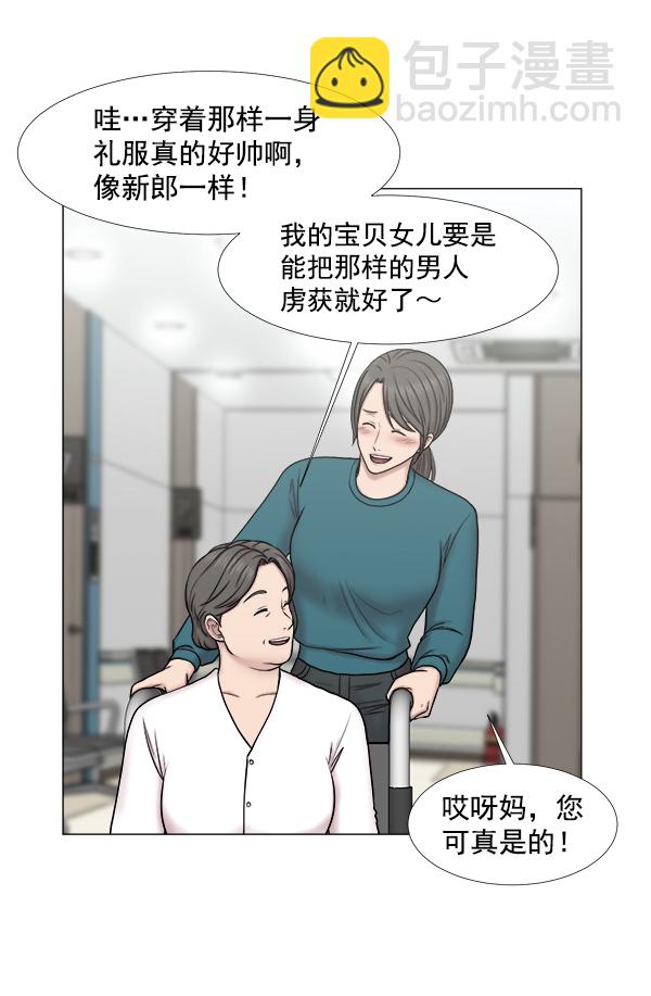 [第2部] 第46话 台上问候7