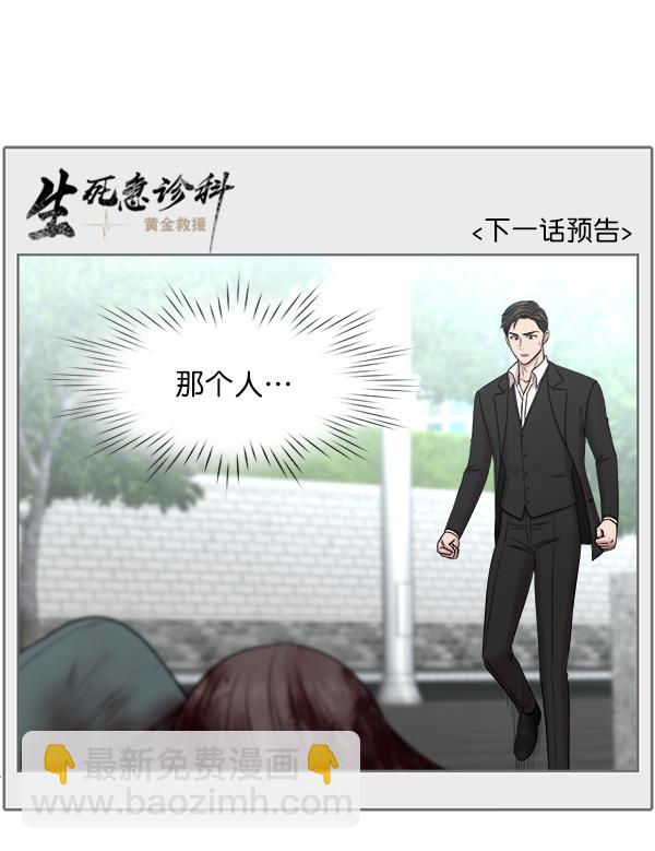 [第2部] 第46话 台上问候75