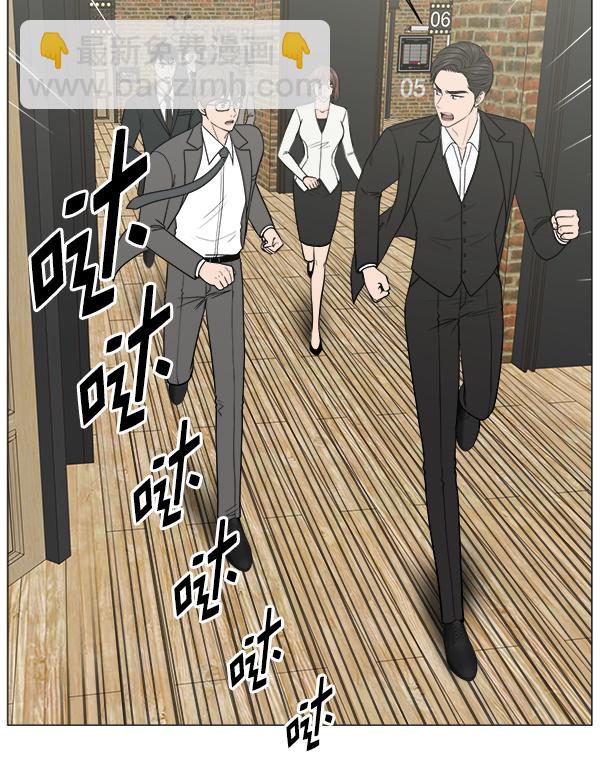 [第2部] 第47话 坠落与紧急处理1