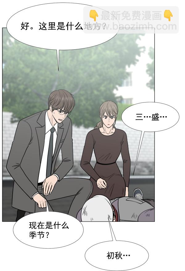 [第2部] 第47话 坠落与紧急处理16