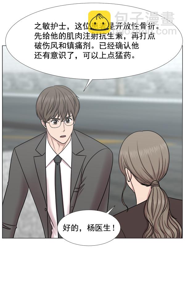 [第2部] 第47话 坠落与紧急处理21