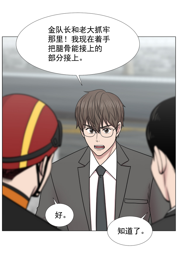 [第2部] 第47话 坠落与紧急处理23