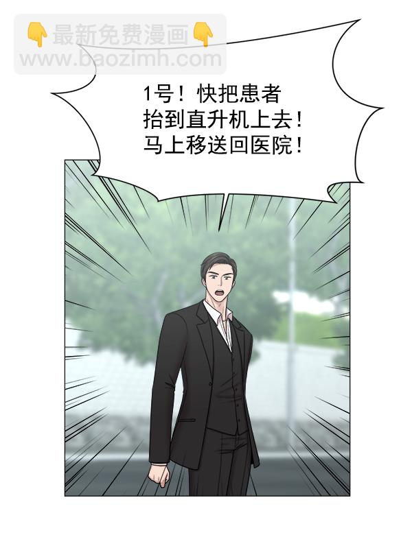 [第2部] 第47话 坠落与紧急处理29