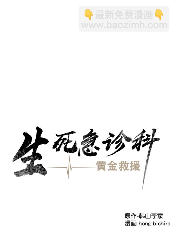 [第2部] 第47话 坠落与紧急处理31