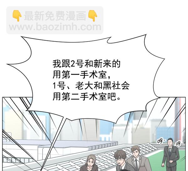 [第2部] 第47话 坠落与紧急处理34