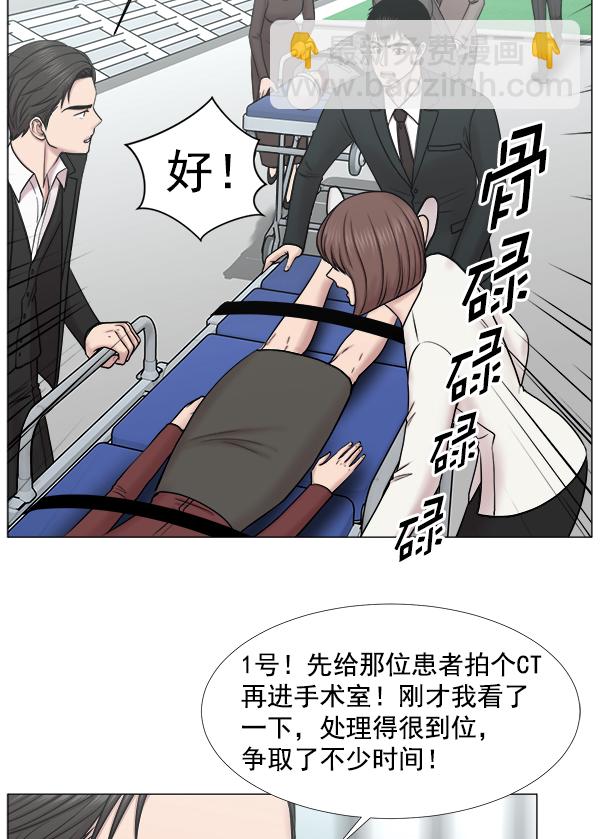 [第2部] 第47话 坠落与紧急处理35