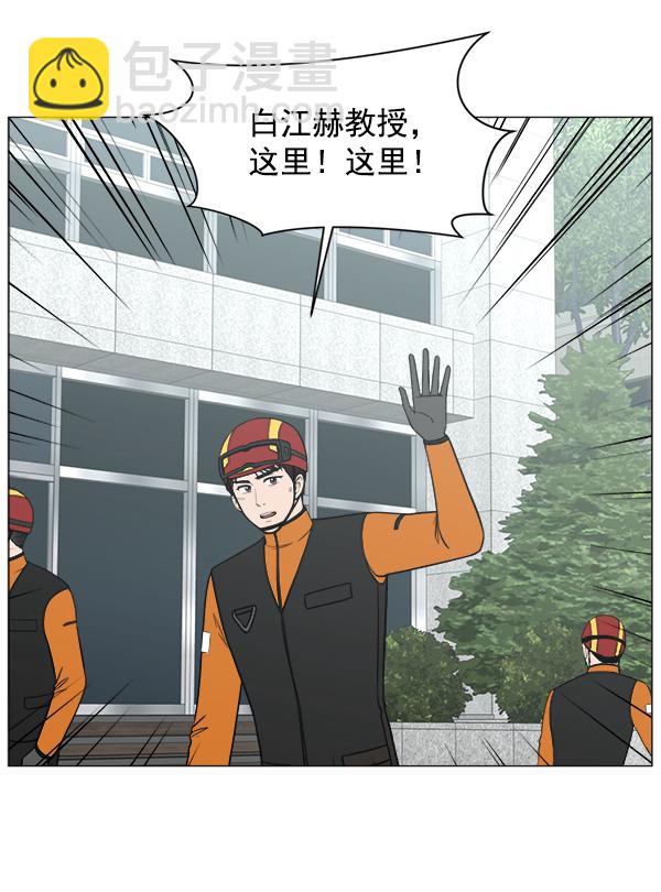 [第2部] 第47话 坠落与紧急处理5