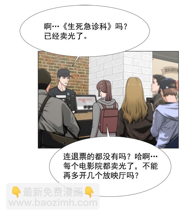 [第2部] 第47话 坠落与紧急处理55