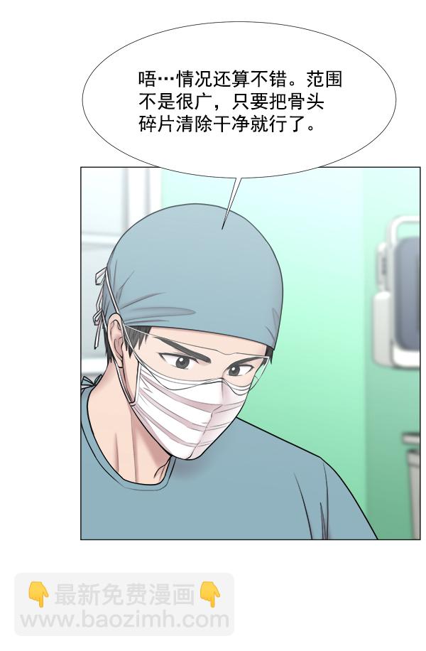 [第2部] 第47话 坠落与紧急处理62