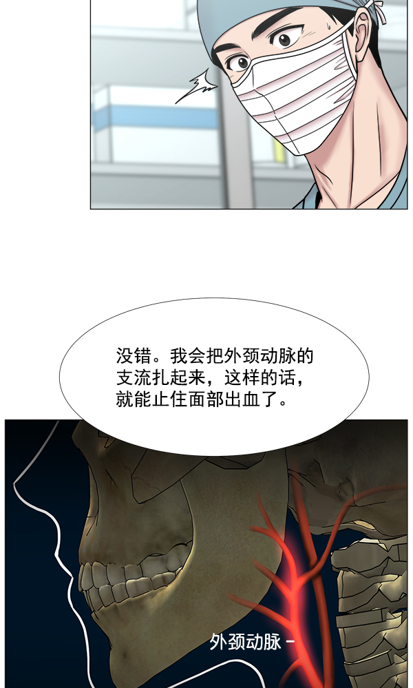 [第2部] 第47话 坠落与紧急处理78